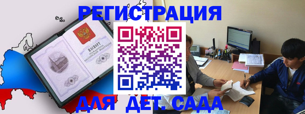 временная регистрация надежно в Кирсе