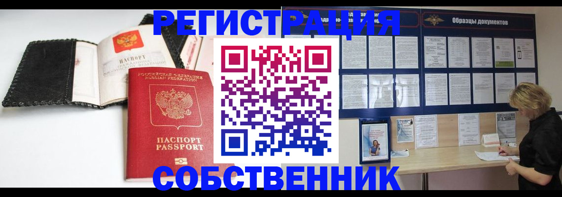 прописка 2025 в Кирсе