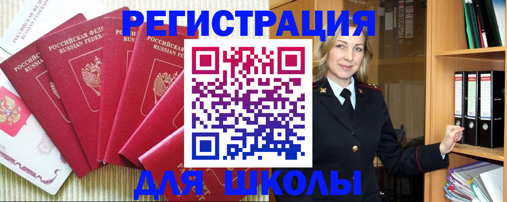 прописка иностранных граждан в Кирсе