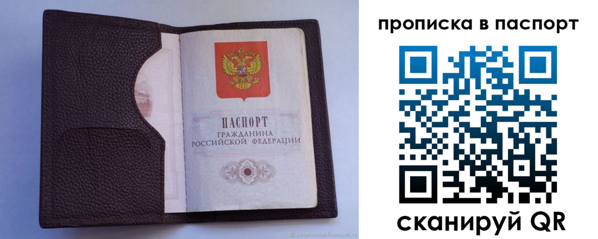прописка законно в Кирсе