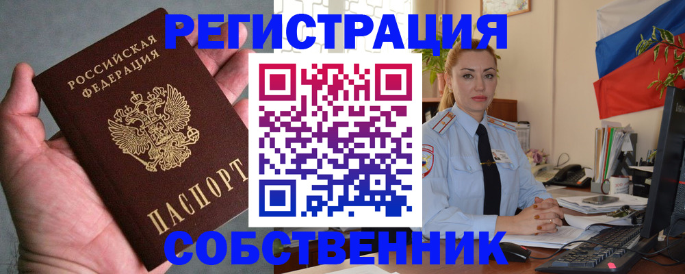 временная регистрация поиск в Кирсе