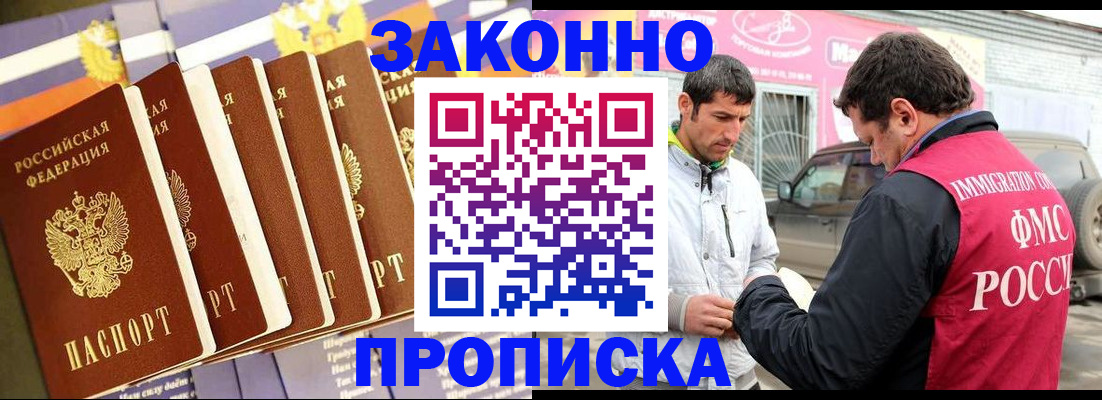 прописка для школы в Кирсе