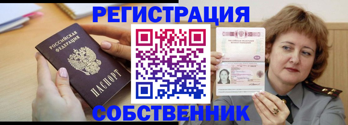 временная регистрация поиск в Кирсе